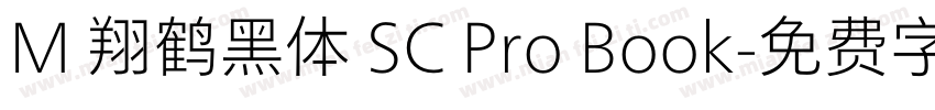 M 翔鹤黑体 SC Pro Book字体转换